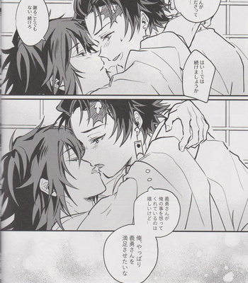 [onigiri] Please Tell Me Giyuu-san – Kimetsu no Yaiba dj [JP] – Gay Manga sex 9