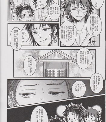 [onigiri] Please Tell Me Giyuu-san – Kimetsu no Yaiba dj [JP] – Gay Manga sex 15