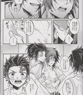 [onigiri] Please Tell Me Giyuu-san – Kimetsu no Yaiba dj [JP] – Gay Manga sex 18
