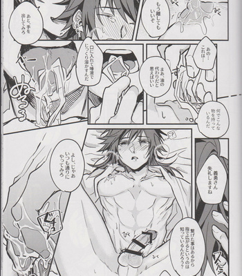 [onigiri] Please Tell Me Giyuu-san – Kimetsu no Yaiba dj [JP] – Gay Manga sex 20