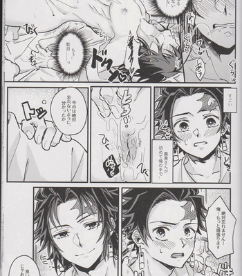 [onigiri] Please Tell Me Giyuu-san – Kimetsu no Yaiba dj [JP] – Gay Manga sex 22