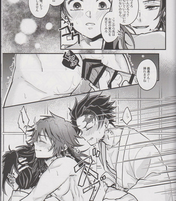 [onigiri] Please Tell Me Giyuu-san – Kimetsu no Yaiba dj [JP] – Gay Manga sex 24