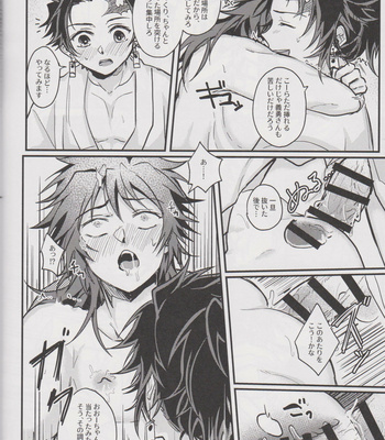 [onigiri] Please Tell Me Giyuu-san – Kimetsu no Yaiba dj [JP] – Gay Manga sex 25