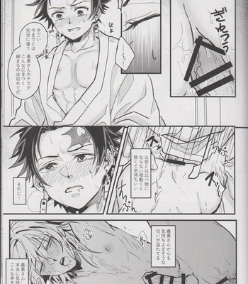 [onigiri] Please Tell Me Giyuu-san – Kimetsu no Yaiba dj [JP] – Gay Manga sex 26