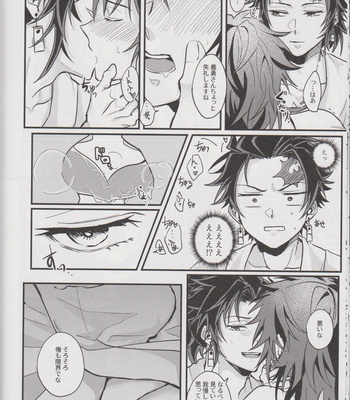 [onigiri] Please Tell Me Giyuu-san – Kimetsu no Yaiba dj [JP] – Gay Manga sex 27