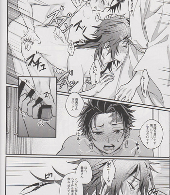 [onigiri] Please Tell Me Giyuu-san – Kimetsu no Yaiba dj [JP] – Gay Manga sex 31
