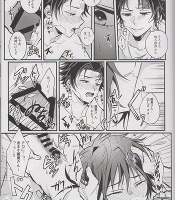 [onigiri] Please Tell Me Giyuu-san – Kimetsu no Yaiba dj [JP] – Gay Manga sex 32