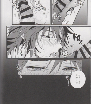[onigiri] Please Tell Me Giyuu-san – Kimetsu no Yaiba dj [JP] – Gay Manga sex 33