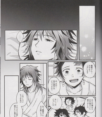 [onigiri] Please Tell Me Giyuu-san – Kimetsu no Yaiba dj [JP] – Gay Manga sex 34
