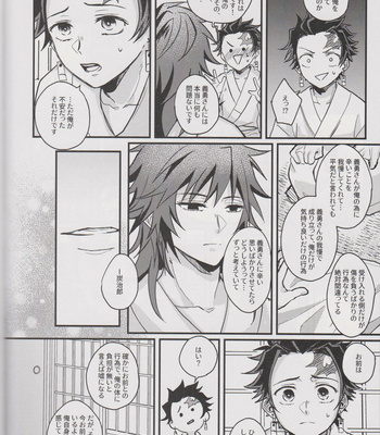 [onigiri] Please Tell Me Giyuu-san – Kimetsu no Yaiba dj [JP] – Gay Manga sex 35