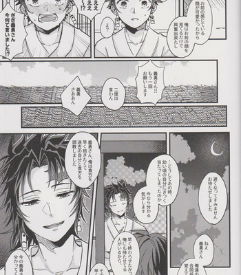 [onigiri] Please Tell Me Giyuu-san – Kimetsu no Yaiba dj [JP] – Gay Manga sex 36
