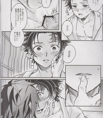 [onigiri] Please Tell Me Giyuu-san – Kimetsu no Yaiba dj [JP] – Gay Manga sex 5