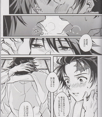 [onigiri] Please Tell Me Giyuu-san – Kimetsu no Yaiba dj [JP] – Gay Manga sex 6