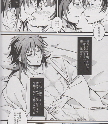 [onigiri] Please Tell Me Giyuu-san – Kimetsu no Yaiba dj [JP] – Gay Manga sex 7