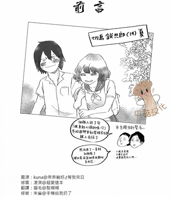 [micco] Counter Action – Boku no Hero Academia [CN] – Gay Manga sex 2