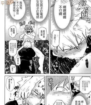 [micco] Counter Action – Boku no Hero Academia [CN] – Gay Manga sex 13