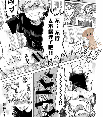 [micco] Counter Action – Boku no Hero Academia [CN] – Gay Manga sex 18