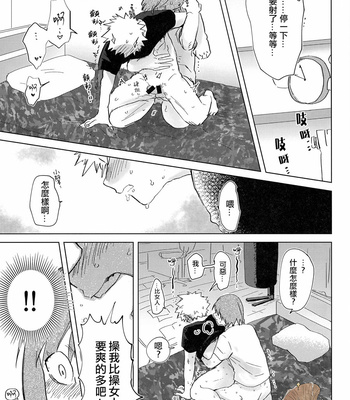 [micco] Counter Action – Boku no Hero Academia [CN] – Gay Manga sex 22