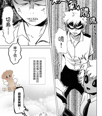 [micco] Counter Action – Boku no Hero Academia [CN] – Gay Manga sex 28