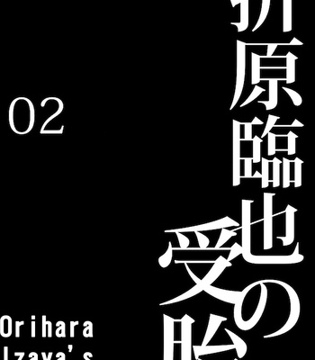 [kuromame kuro] Durarara!! dj – Orihara Izaya no Jutai 2 [Eng] – Gay Manga thumbnail 001