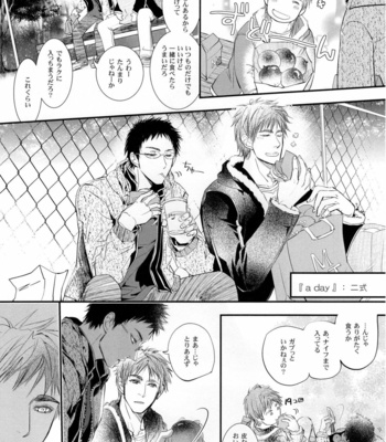 [Babylon, Nishikiza (Yokomiya, Nishiki)] delayed-game – Kuroko no Basket dj [JP] – Gay Manga sex 5