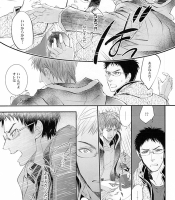 [Babylon, Nishikiza (Yokomiya, Nishiki)] delayed-game – Kuroko no Basket dj [JP] – Gay Manga sex 6