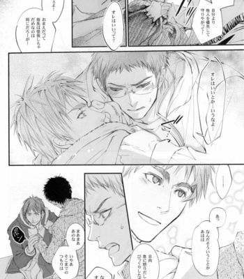 [Babylon, Nishikiza (Yokomiya, Nishiki)] delayed-game – Kuroko no Basket dj [JP] – Gay Manga sex 7