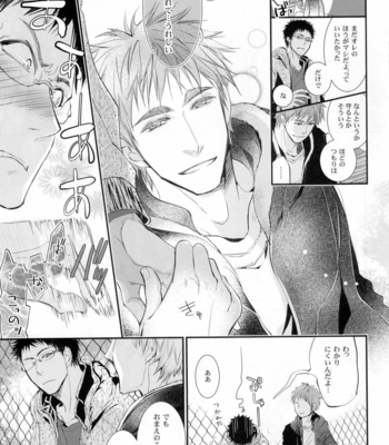 [Babylon, Nishikiza (Yokomiya, Nishiki)] delayed-game – Kuroko no Basket dj [JP] – Gay Manga sex 8