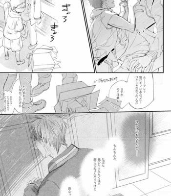 [Babylon, Nishikiza (Yokomiya, Nishiki)] delayed-game – Kuroko no Basket dj [JP] – Gay Manga sex 12