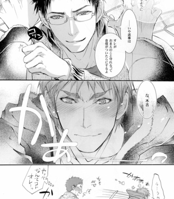 [Babylon, Nishikiza (Yokomiya, Nishiki)] delayed-game – Kuroko no Basket dj [JP] – Gay Manga sex 15