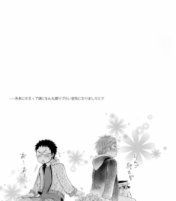 [Babylon, Nishikiza (Yokomiya, Nishiki)] delayed-game – Kuroko no Basket dj [JP] – Gay Manga sex 16