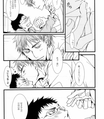 [Babylon, Nishikiza (Yokomiya, Nishiki)] delayed-game – Kuroko no Basket dj [JP] – Gay Manga sex 19