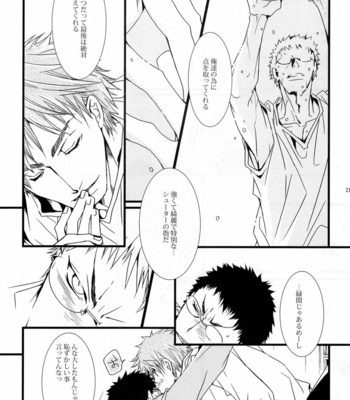 [Babylon, Nishikiza (Yokomiya, Nishiki)] delayed-game – Kuroko no Basket dj [JP] – Gay Manga sex 20