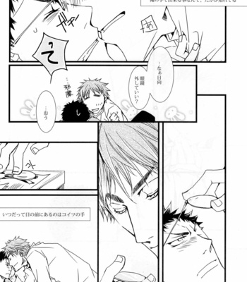[Babylon, Nishikiza (Yokomiya, Nishiki)] delayed-game – Kuroko no Basket dj [JP] – Gay Manga sex 21