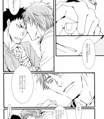 [Babylon, Nishikiza (Yokomiya, Nishiki)] delayed-game – Kuroko no Basket dj [JP] – Gay Manga sex 23