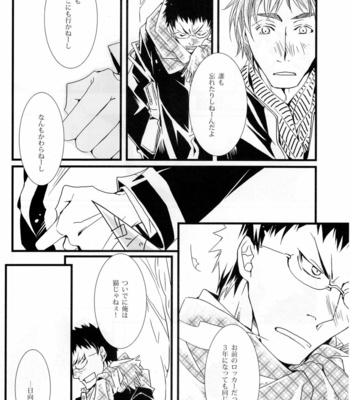 [Babylon, Nishikiza (Yokomiya, Nishiki)] delayed-game – Kuroko no Basket dj [JP] – Gay Manga sex 33