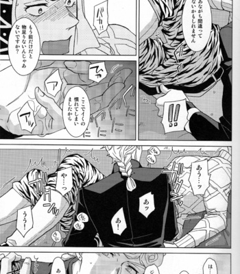 [Chikadoh] Guido Mista is a Man! – Jojo’s Bizzare Adventure dj [JP] – Gay Manga sex 22