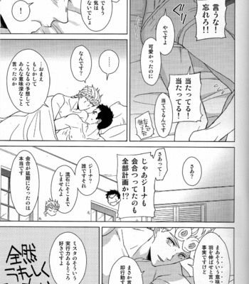 [Chikadoh] Guido Mista is a Man! – Jojo’s Bizzare Adventure dj [JP] – Gay Manga sex 30