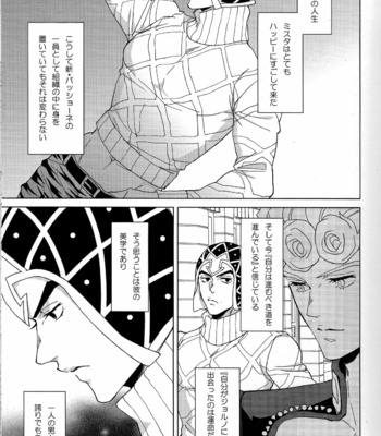 [Chikadoh] Guido Mista is a Man! – Jojo’s Bizzare Adventure dj [JP] – Gay Manga sex 4