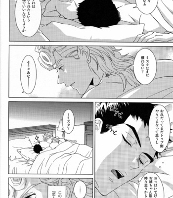 [Chikadoh] Guido Mista is a Man! – Jojo’s Bizzare Adventure dj [JP] – Gay Manga sex 7