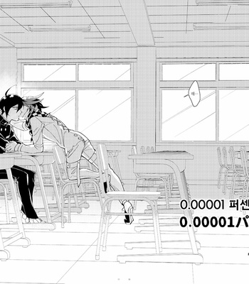 [Min] 0.00001pasento no syoumei – New Danganronpa V3 [kr] – Gay Manga sex 10