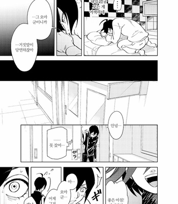[Min] 0.00001pasento no syoumei – New Danganronpa V3 [kr] – Gay Manga sex 14