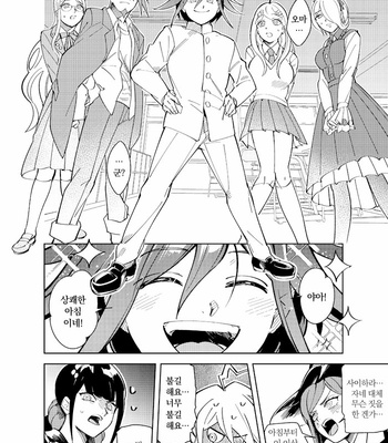 [Min] 0.00001pasento no syoumei – New Danganronpa V3 [kr] – Gay Manga sex 15