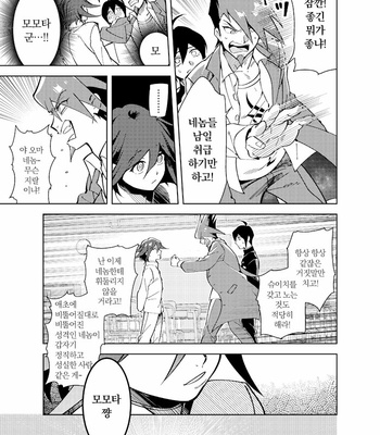 [Min] 0.00001pasento no syoumei – New Danganronpa V3 [kr] – Gay Manga sex 18