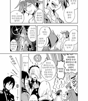 [Min] 0.00001pasento no syoumei – New Danganronpa V3 [kr] – Gay Manga sex 20