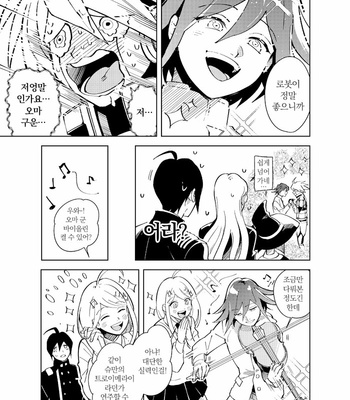 [Min] 0.00001pasento no syoumei – New Danganronpa V3 [kr] – Gay Manga sex 22