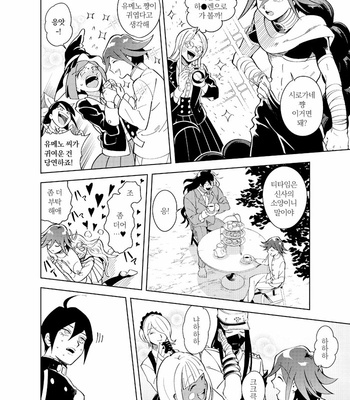 [Min] 0.00001pasento no syoumei – New Danganronpa V3 [kr] – Gay Manga sex 23