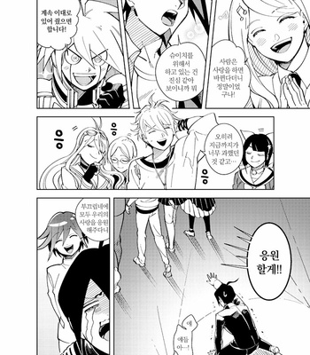[Min] 0.00001pasento no syoumei – New Danganronpa V3 [kr] – Gay Manga sex 25
