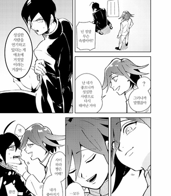 [Min] 0.00001pasento no syoumei – New Danganronpa V3 [kr] – Gay Manga sex 26