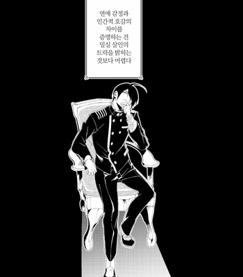 [Min] 0.00001pasento no syoumei – New Danganronpa V3 [kr] – Gay Manga sex 3